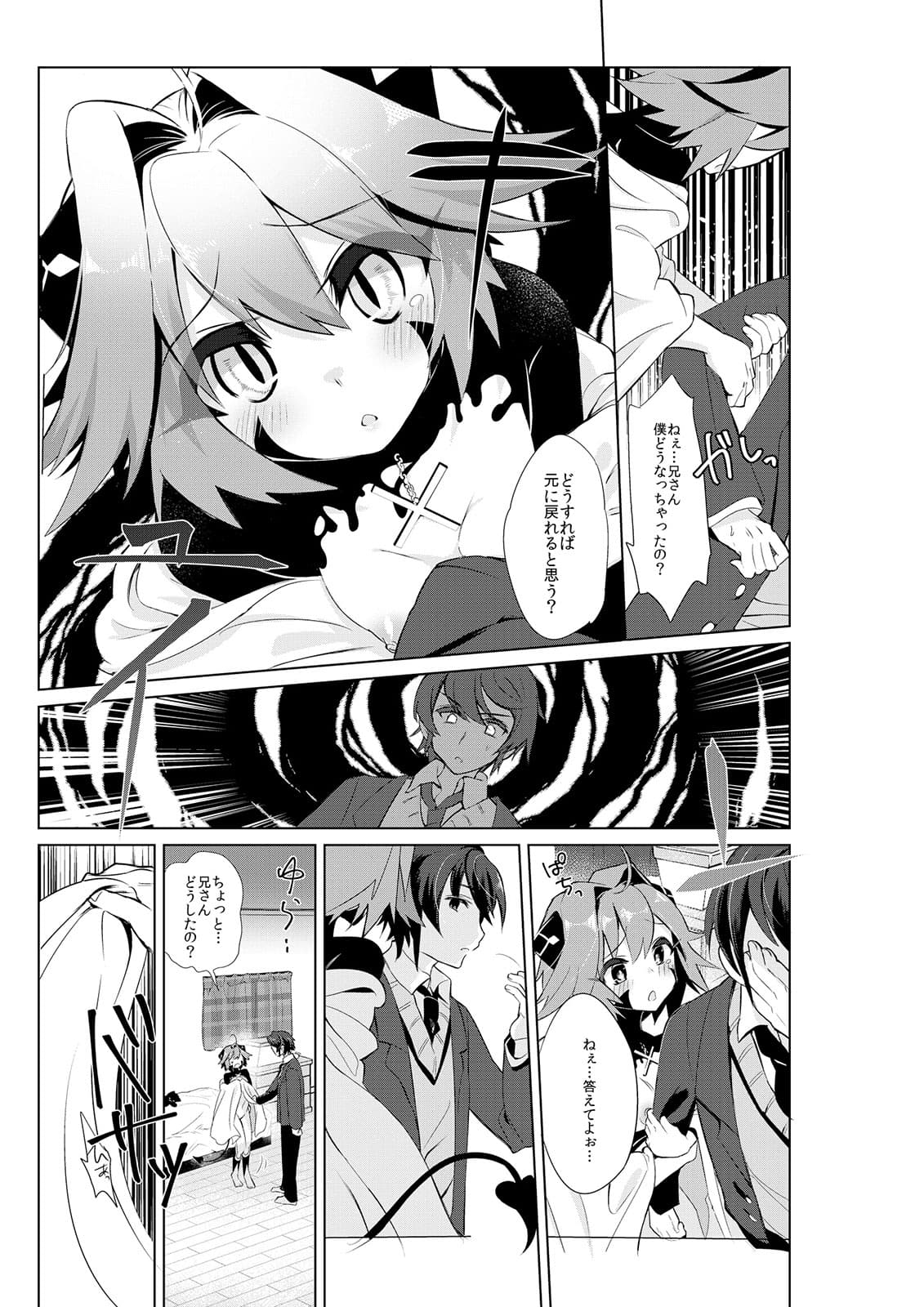 TSFのFのほん その3のA サンプル 3