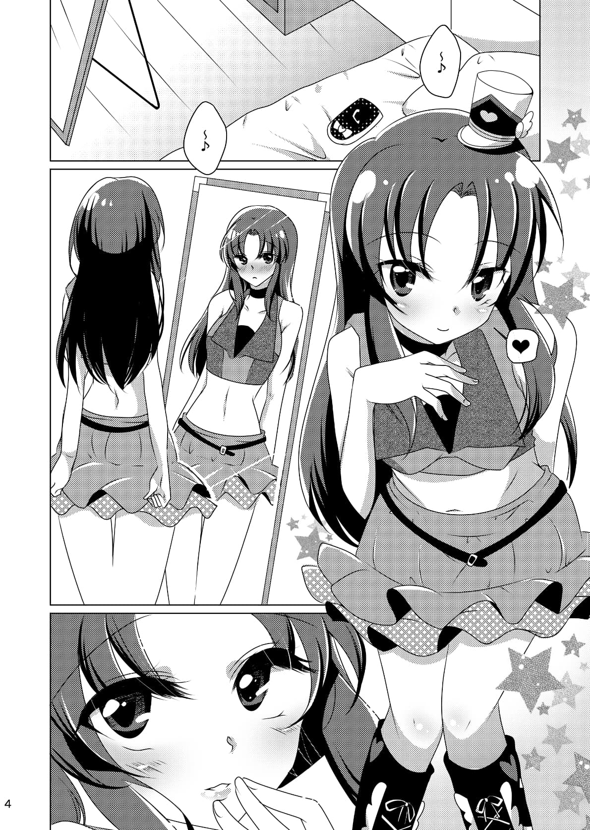 なんてったっていおな サンプル 2