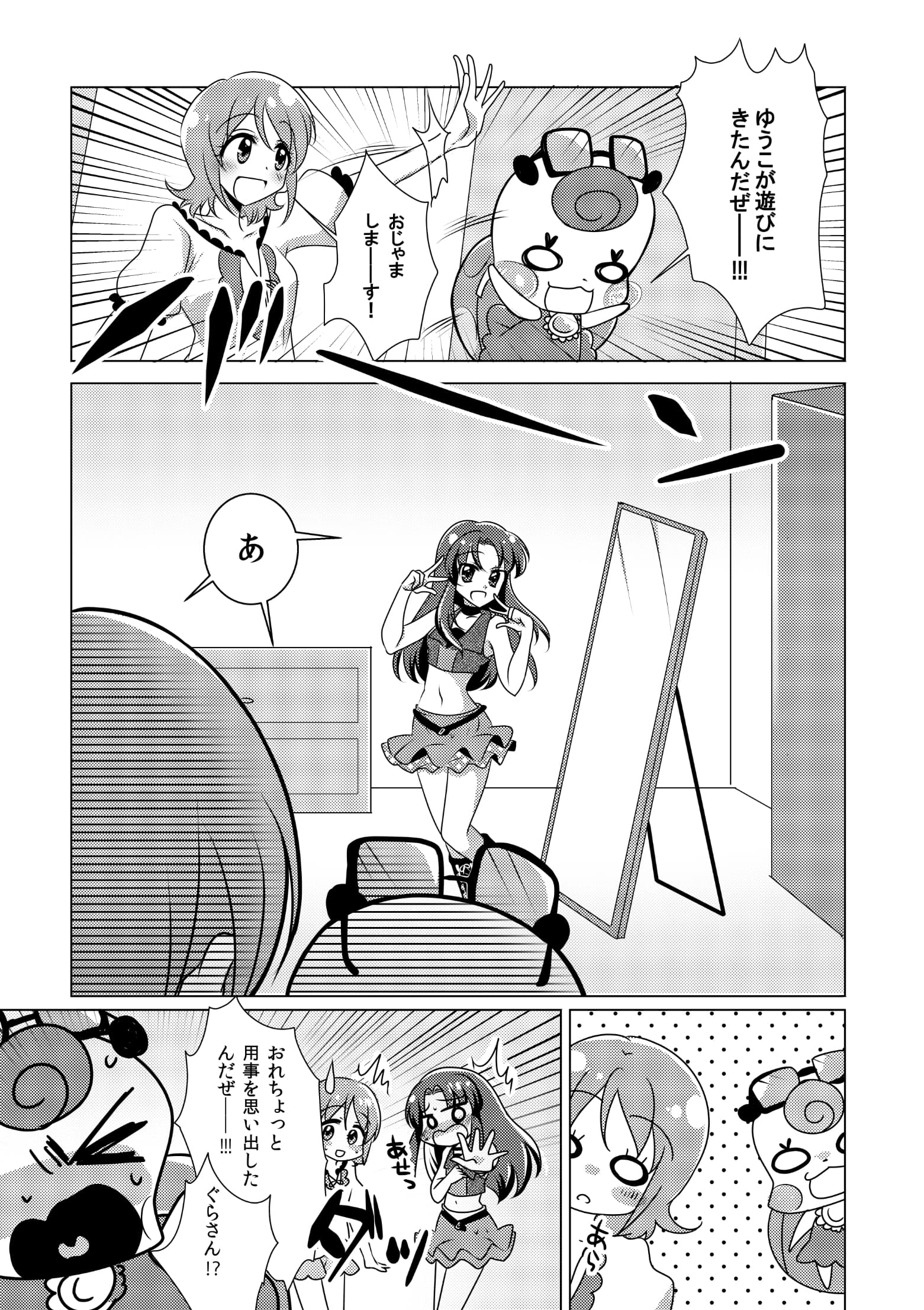 なんてったっていおな サンプル 3