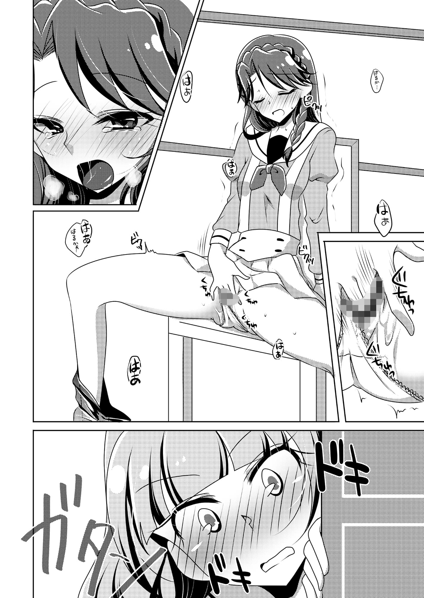 絶体絶命 サンプル 2