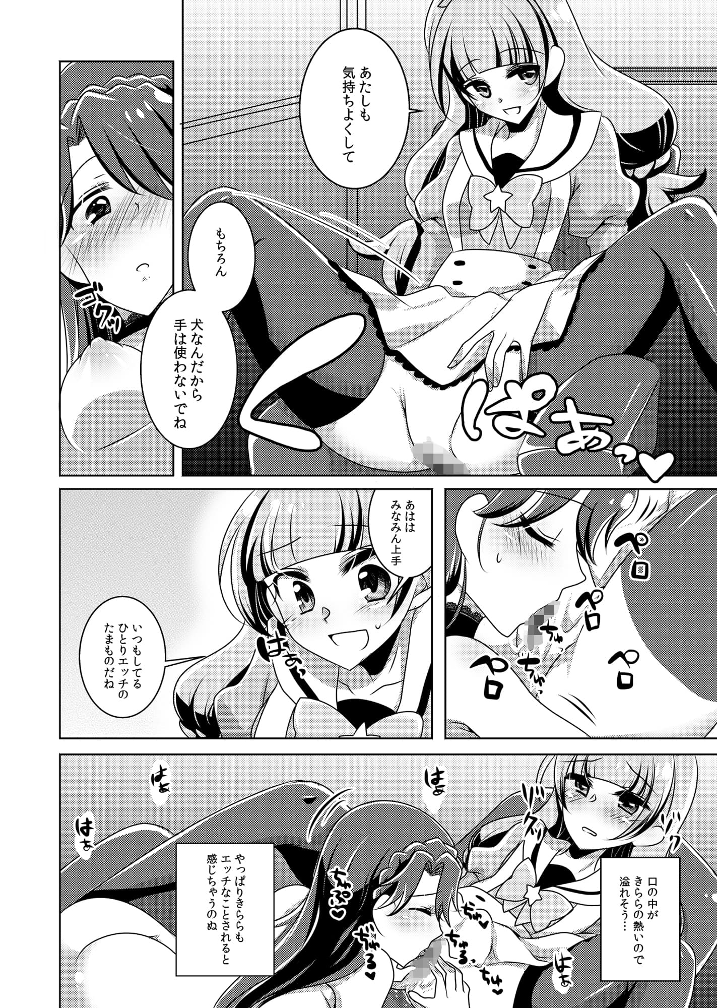 絶体絶命 サンプル 4