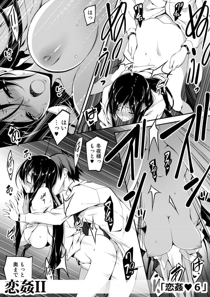 恋姦II サンプル 4