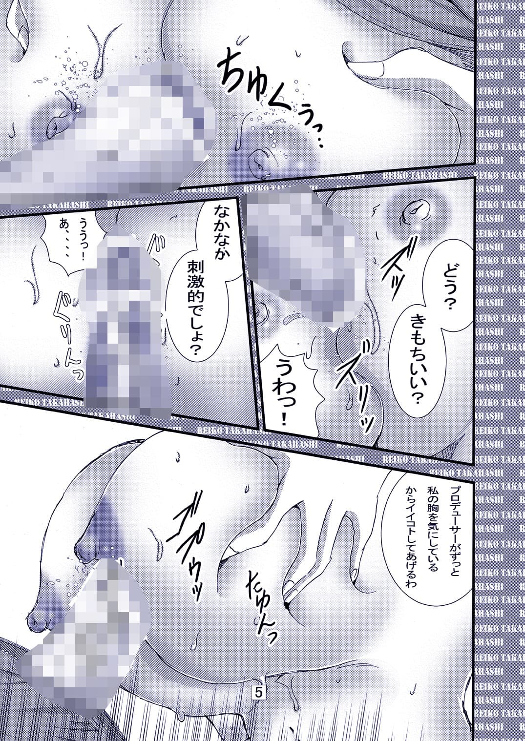 三十路アイドル高〇〇子さんのやわらかいおっぱいで挟射 Download Edition サンプル 1