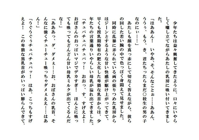 母犯・まとめ版 サンプル 7