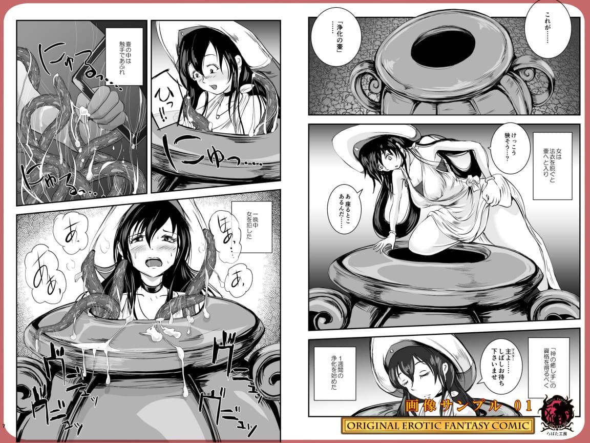 アンテージの巫女壷 サンプル 1