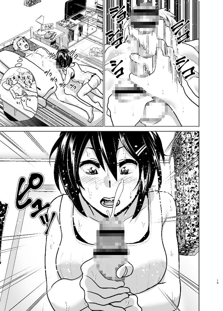 妹のおっぱいがまるだしだった話6 サンプル 1