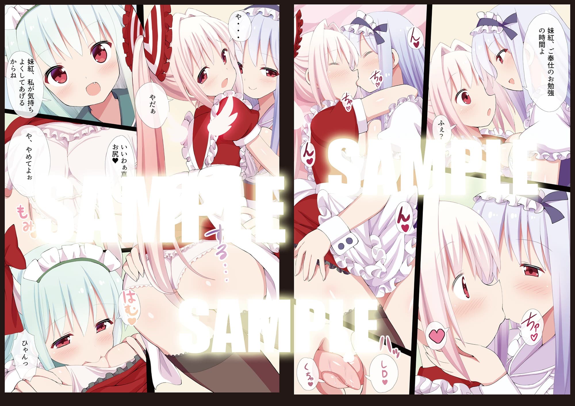 めいどけねもこさんどいっち！ サンプル 2