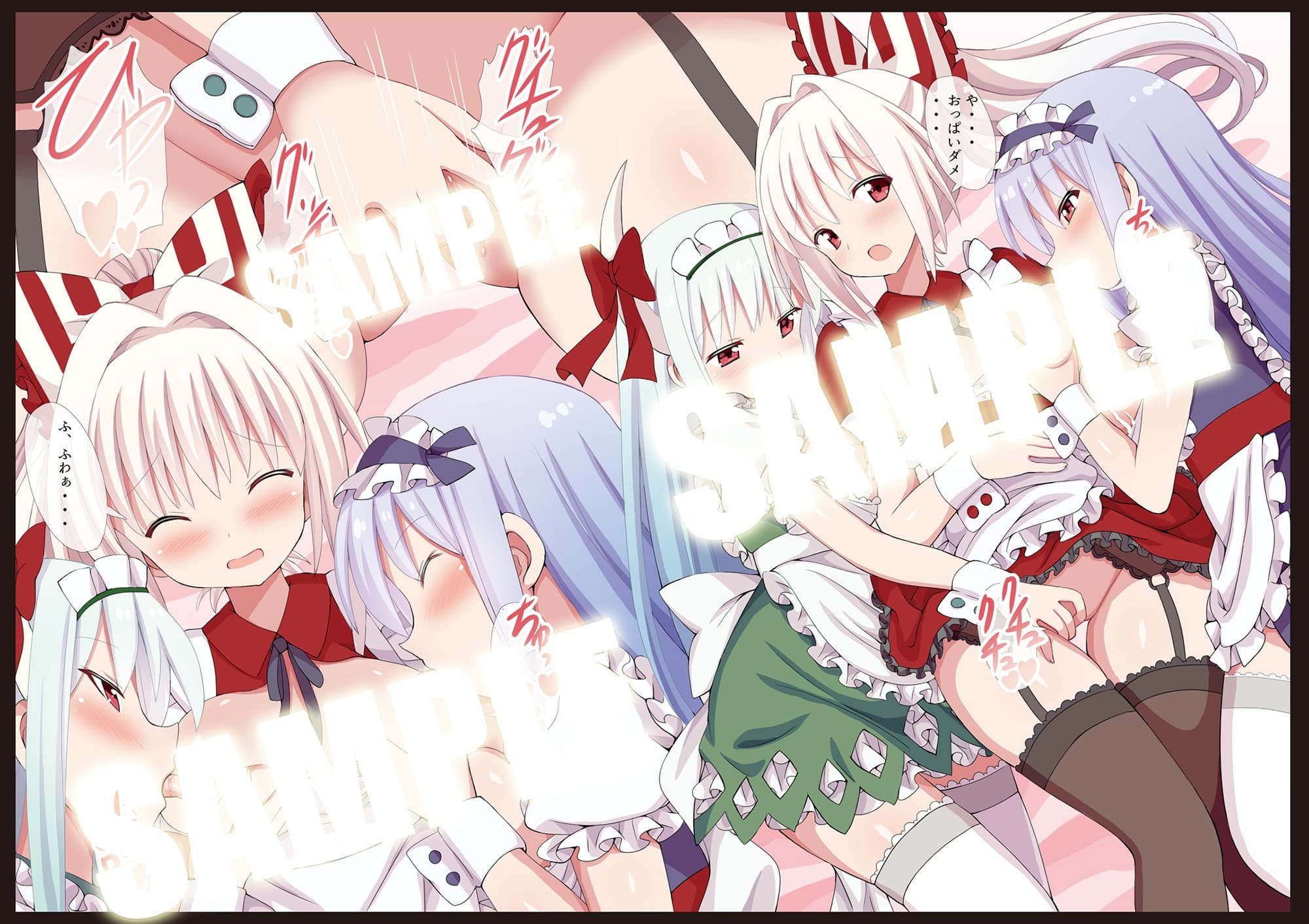 めいどけねもこさんどいっち！ サンプル 4