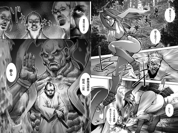 仕掛人 咲花 二足【完全版】 サンプル 1