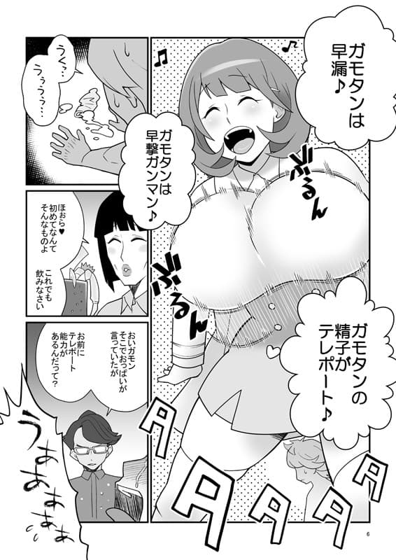 とにかくムネが大きな女の子ととにかく射精が早い童貞の年越しSEX三昧 サンプル 2
