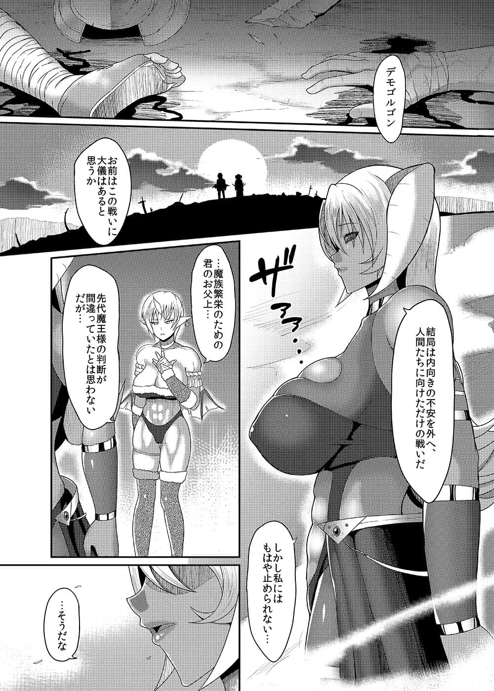 隷属魔王2 サンプル 1