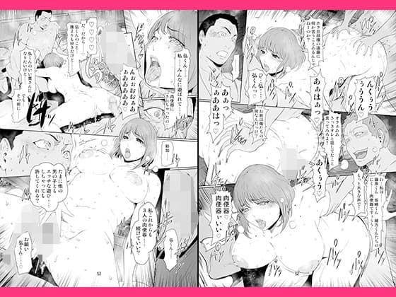 妻が温泉でサークル仲間の肉便器になったのですが… サンプル 4