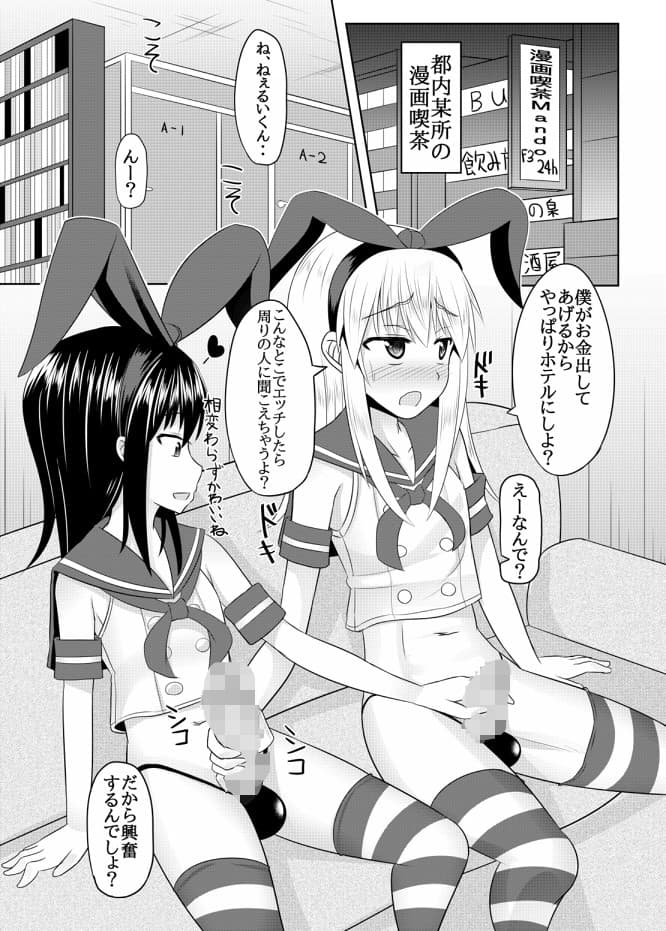 年下のセフレくんに逆らえない僕 サンプル 1