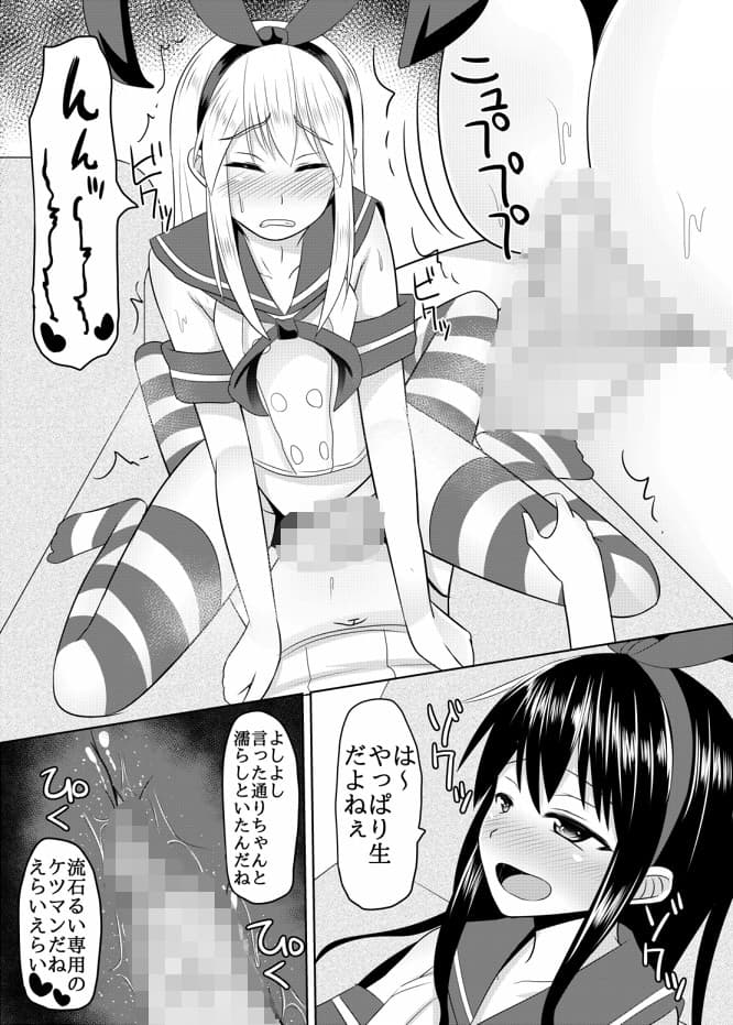 年下のセフレくんに逆らえない僕 サンプル 3