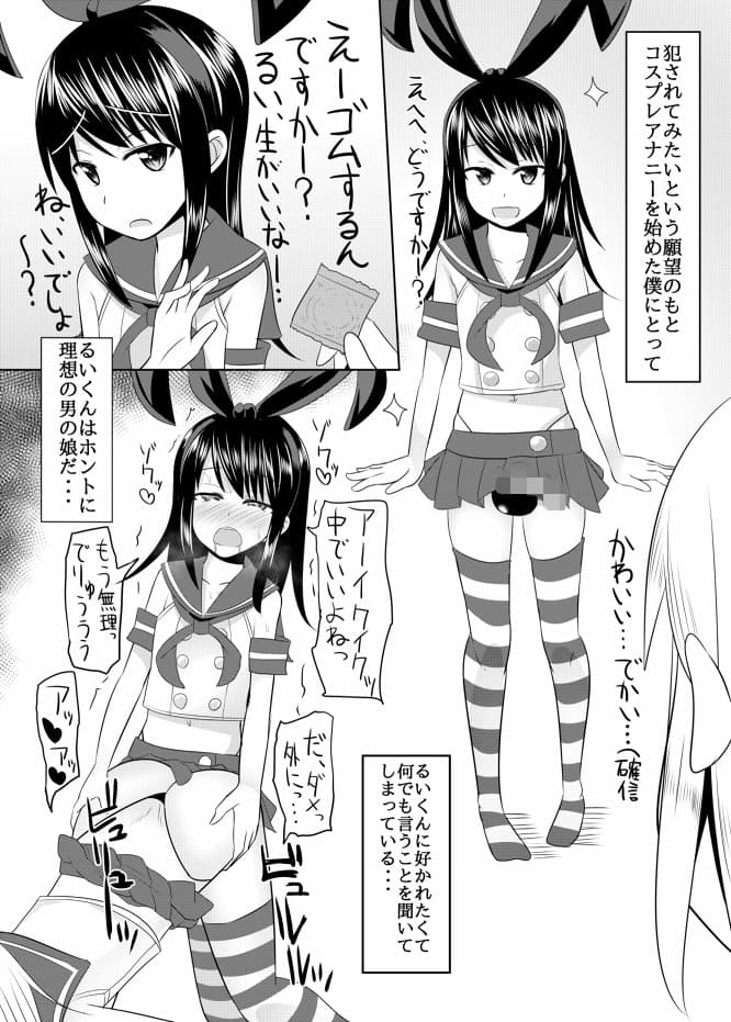 年下のセフレくんに逆らえない僕 サンプル 4