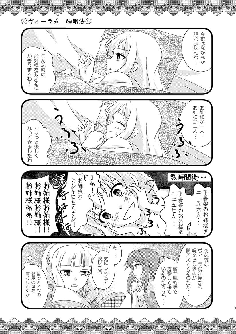 Strawberry Milk Vol.10 サンプル 1