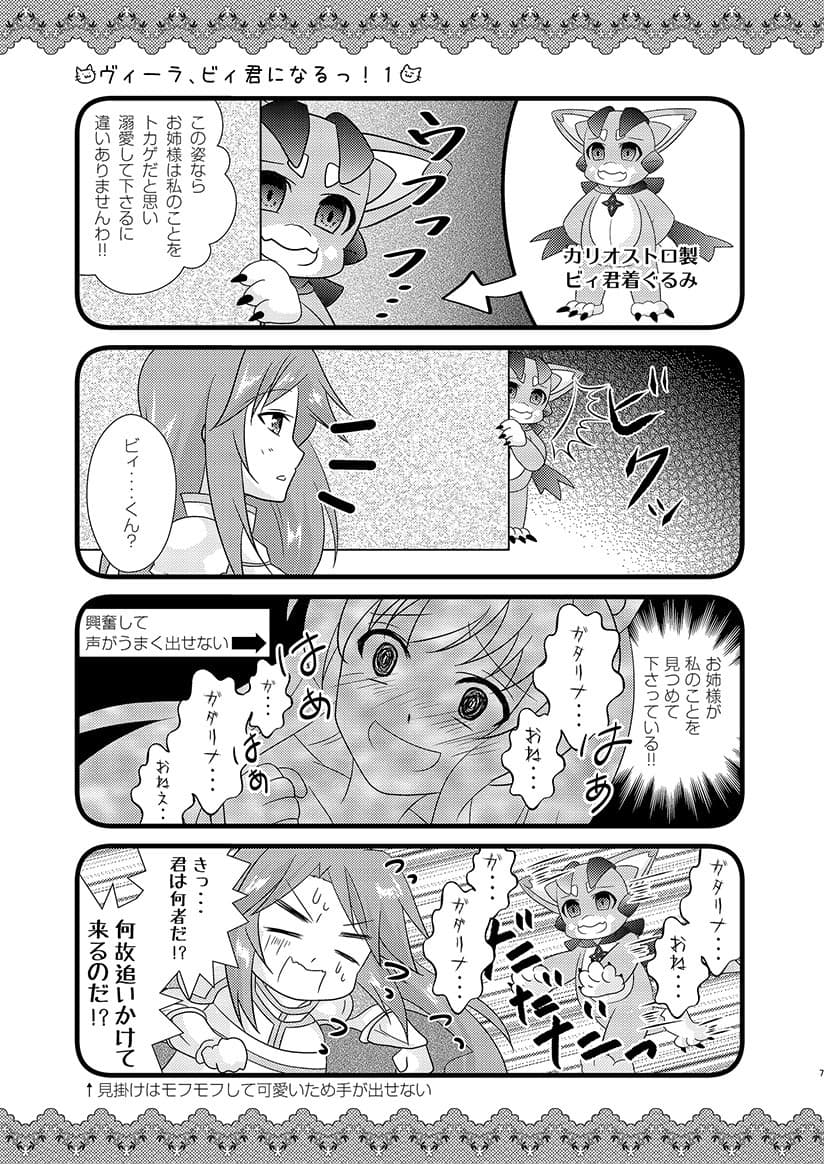 Strawberry Milk Vol.10 サンプル 2