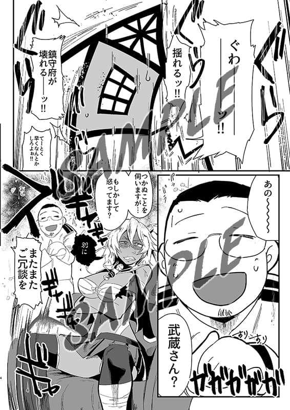 不鎮艦其ノ弐 サンプル 1