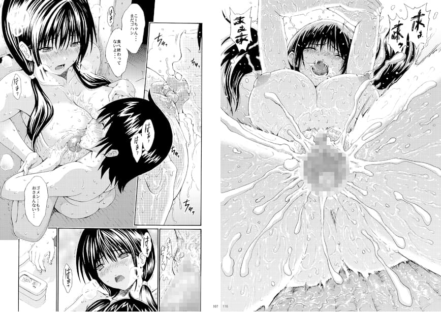 sweet popcorn 総集編1 サンプル 4