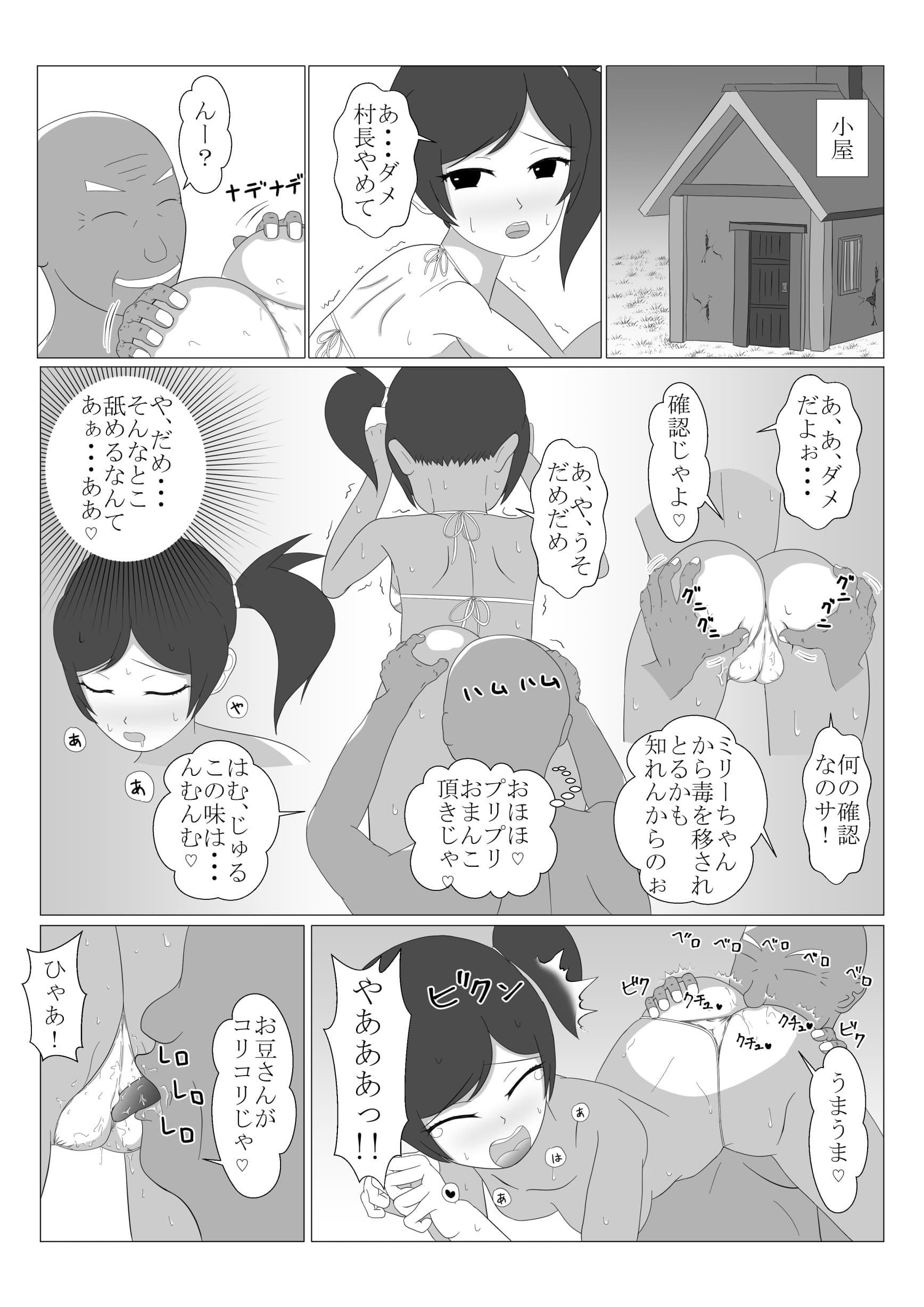 少年勇者ケン 〜毒虫捕獲大作戦！！の巻き〜 サンプル 1