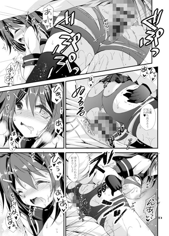 古鷹に夜戦を教わりたいっ！！ サンプル 2