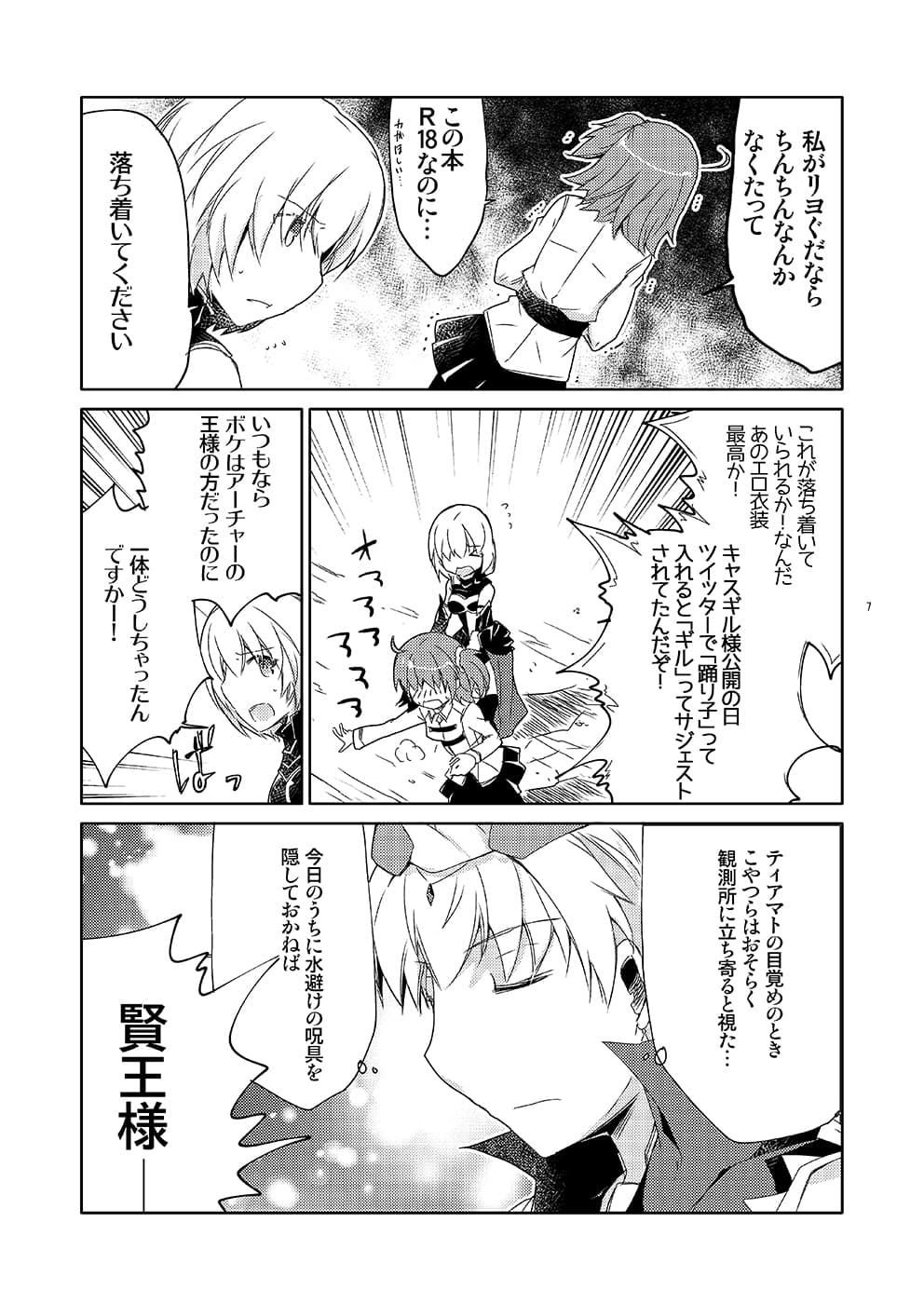 7章辺りの話 サンプル 1