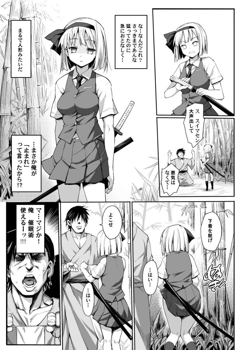 催●アマノジャク サンプル 1