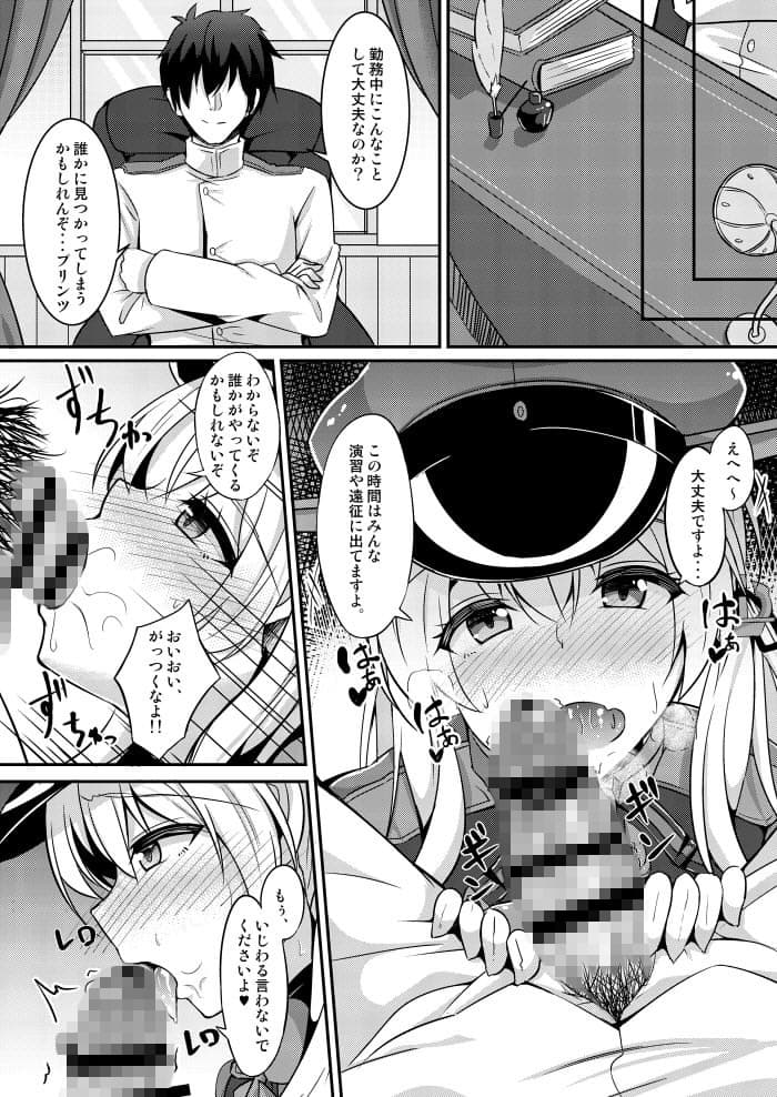 Daily life of admiral and two German ship 提督と二人の日常 サンプル 2