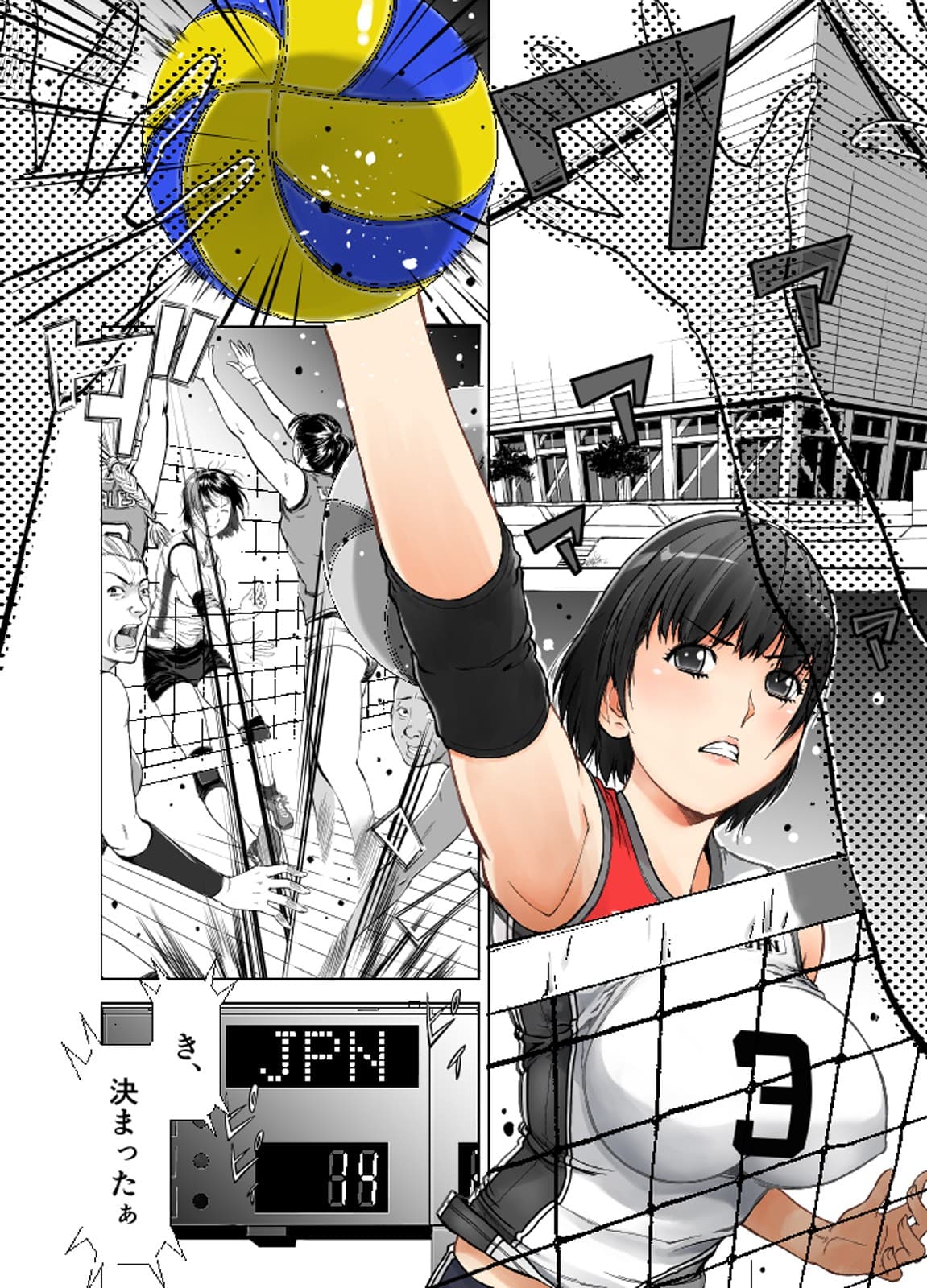犯●れたアスリート〜女子バレーボール編〜 サンプル 1