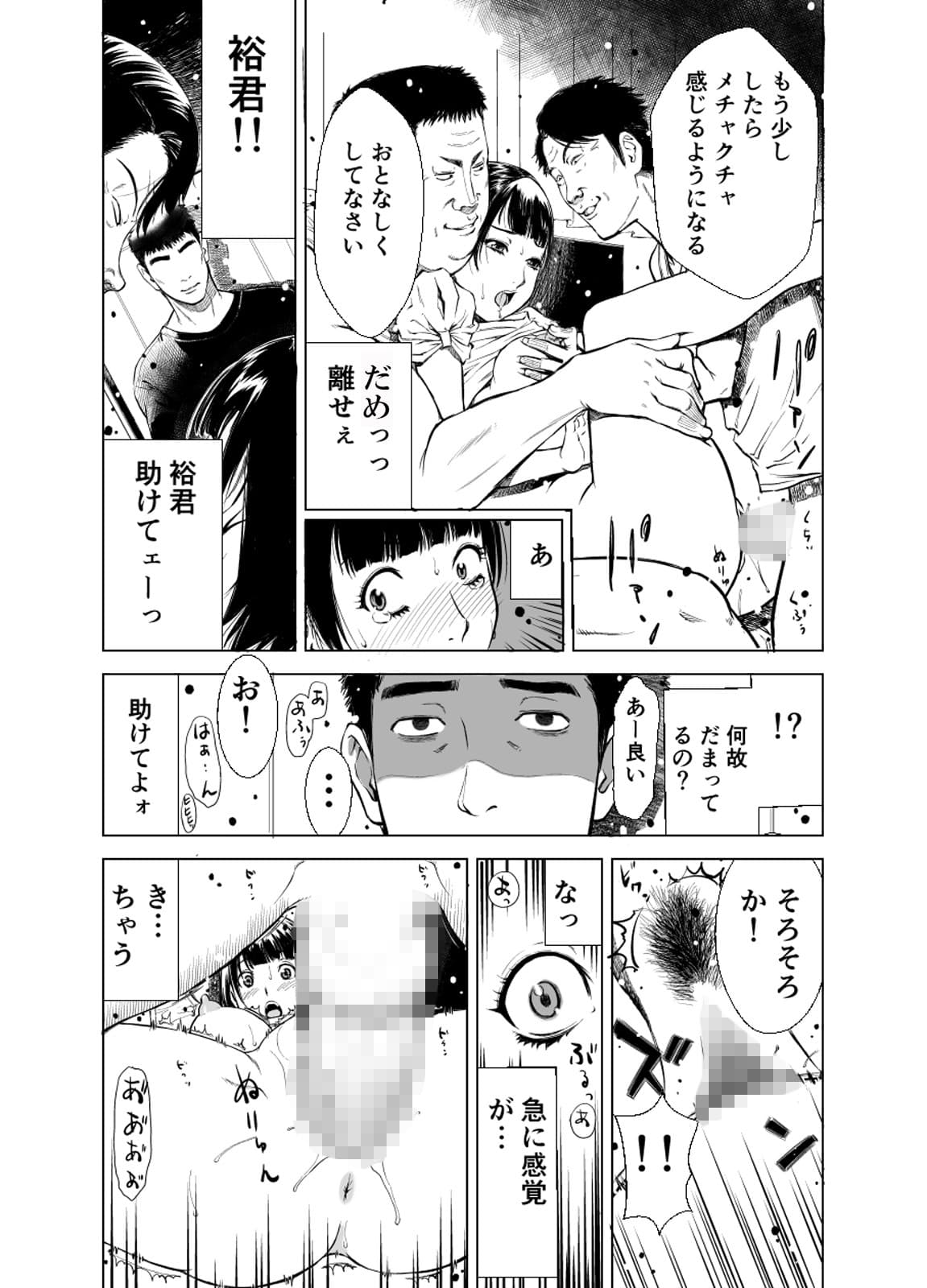 犯●れたアスリート〜女子バレーボール編〜 サンプル 4