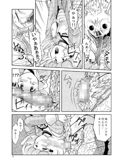 翼娘。1 サンプル 1