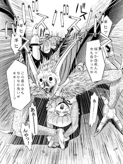 翼娘。1 サンプル 2