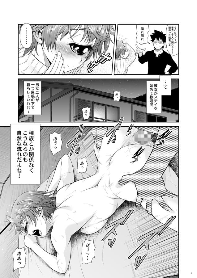 モン娘びより サンプル 3