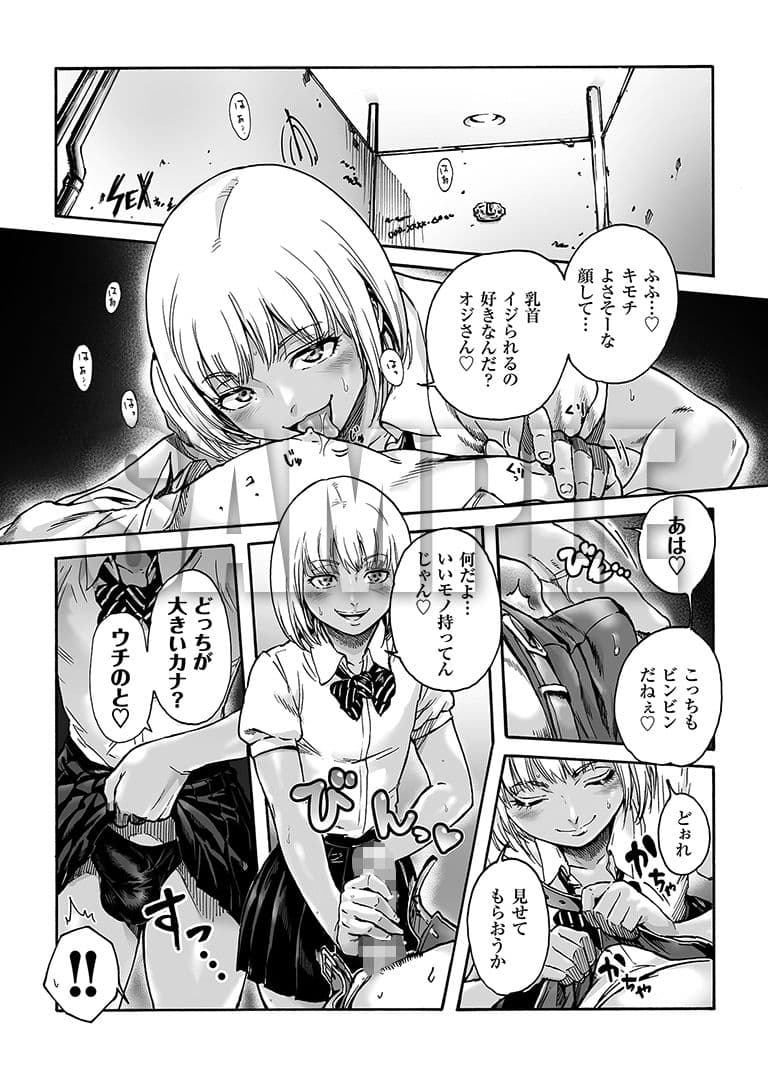 おのこと。ACT 1 黒ギャル男の娘 サンプル 1