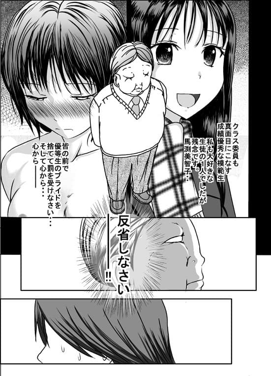 宿題忘れました子さんへの全裸教育4 サンプル 3