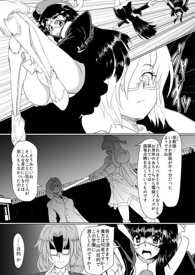 淫隷学園Vol.1 サンプル 1