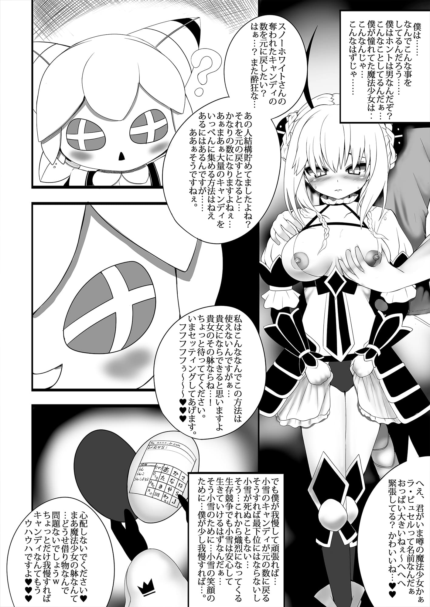 メス堕ちたナイト サンプル 1