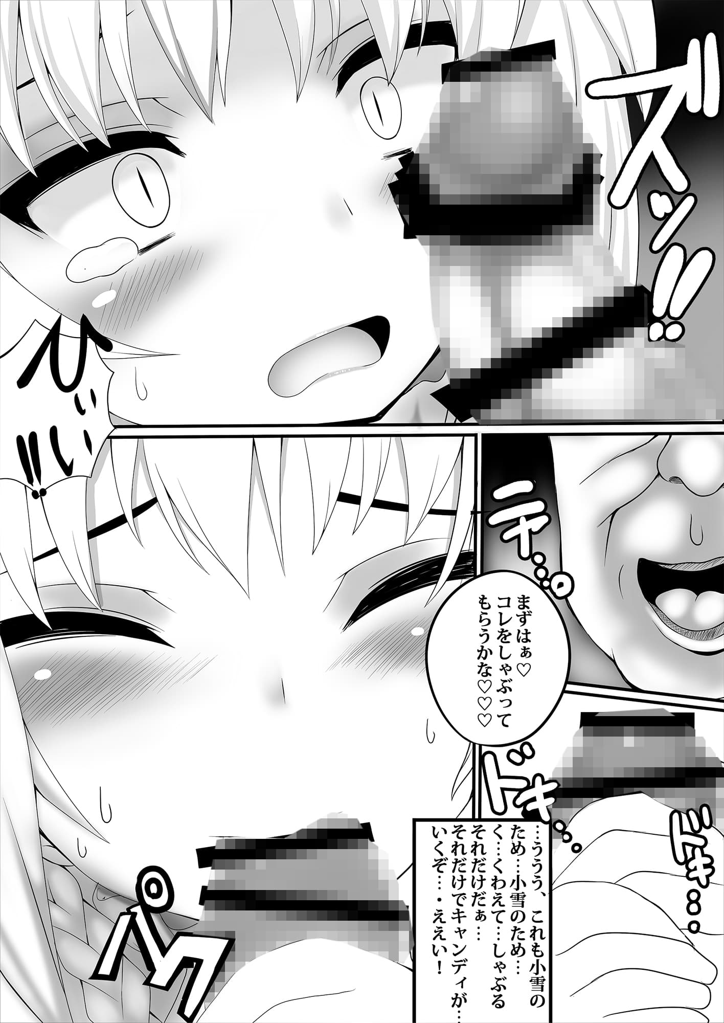 メス堕ちたナイト サンプル 3