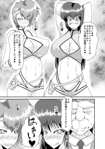 SLAVE ANGEL サンプル 1