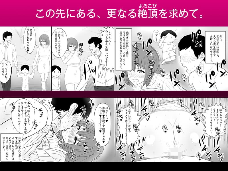 さみしがり屋の人妻は、息子に浮気を見られたい サンプル 3