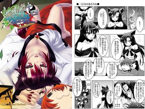 幻想郷探訪録十四〜もしも貴方が幻想郷に迷い込む程度の能力だったら〜