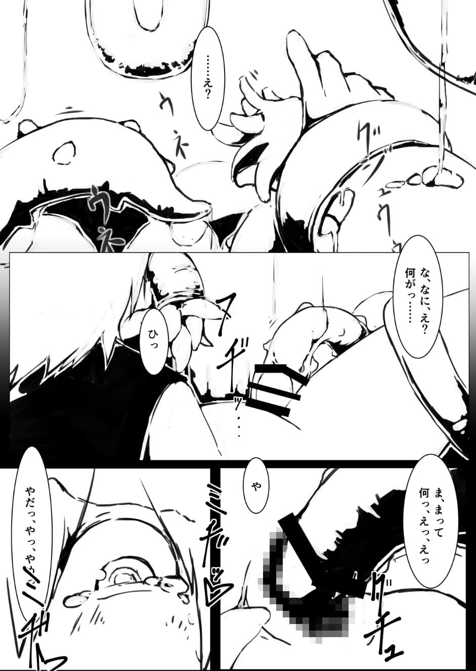 ルーミアちゃんが触手でせいばいされる話【DL版】 サンプル 1