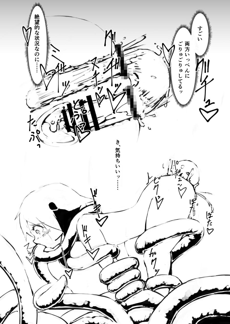 ルーミアちゃんが触手でせいばいされる話【DL版】 サンプル 3