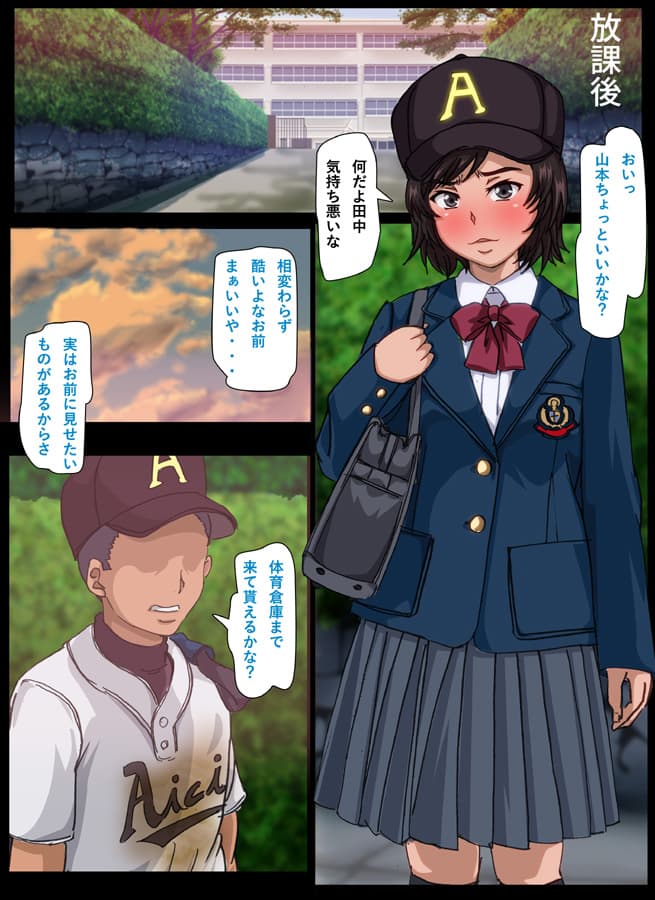放課後部活指導 サンプル 1