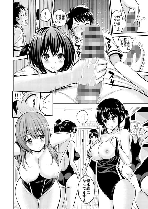 覗ハメ スク水彼女 サンプル 3