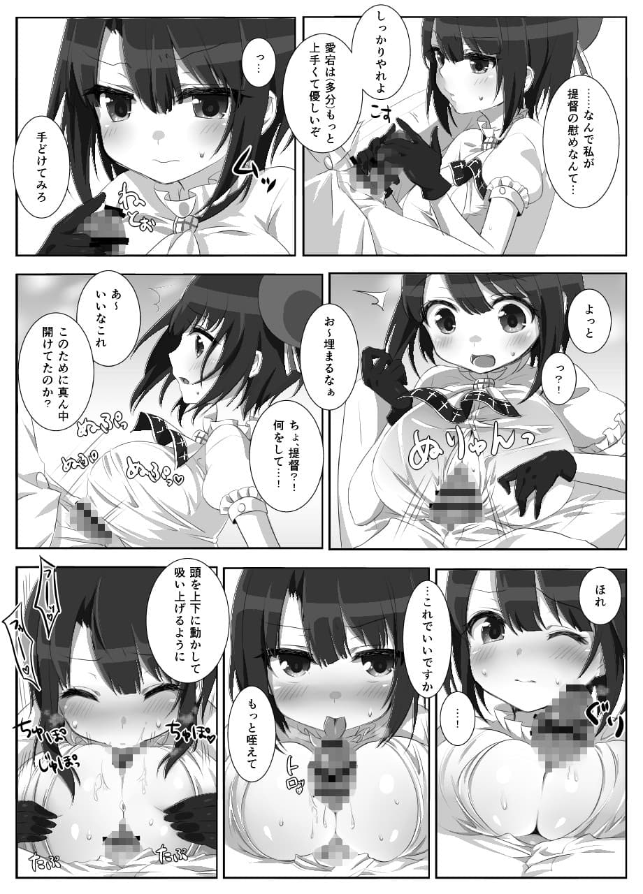 夏色タカオ サンプル 1
