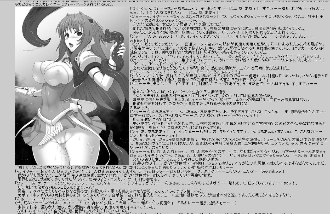 Beat End Violation サンプル 3