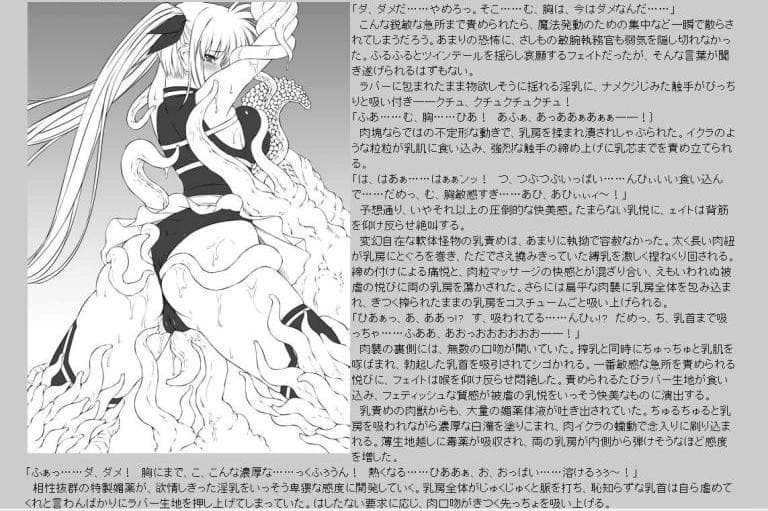 Jailed Fate サンプル 3