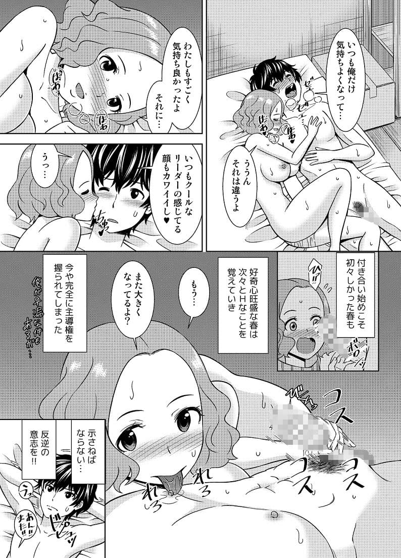 春の心を頂戴する サンプル 2