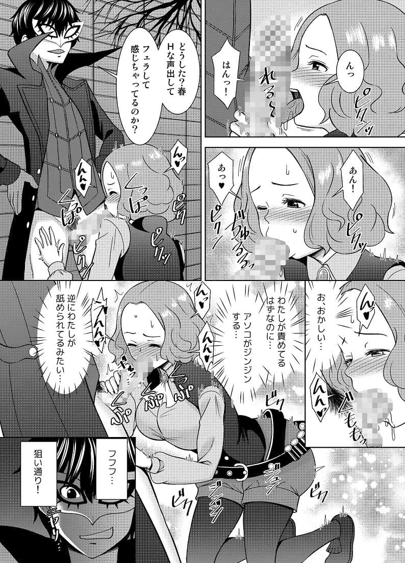 春の心を頂戴する サンプル 3